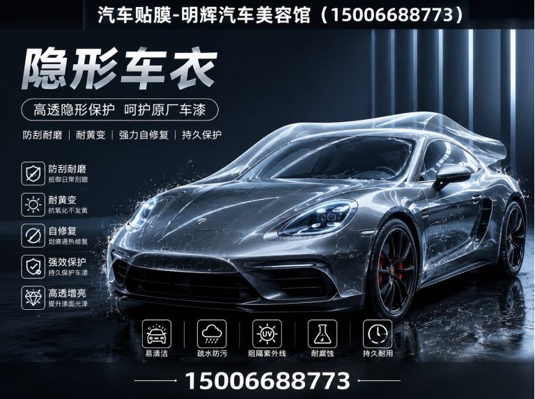 安丘市青州汽车美容展示图