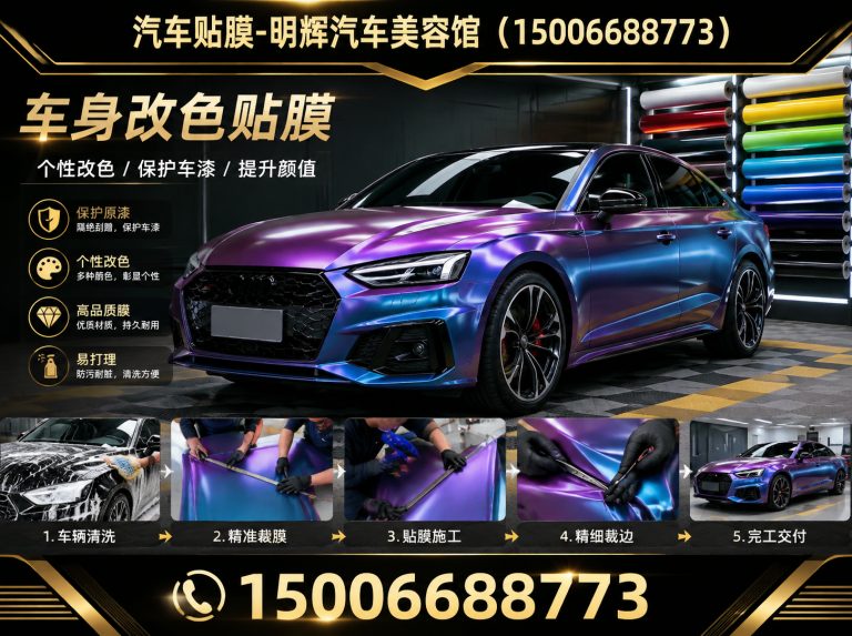安丘市汽车贴膜展示图