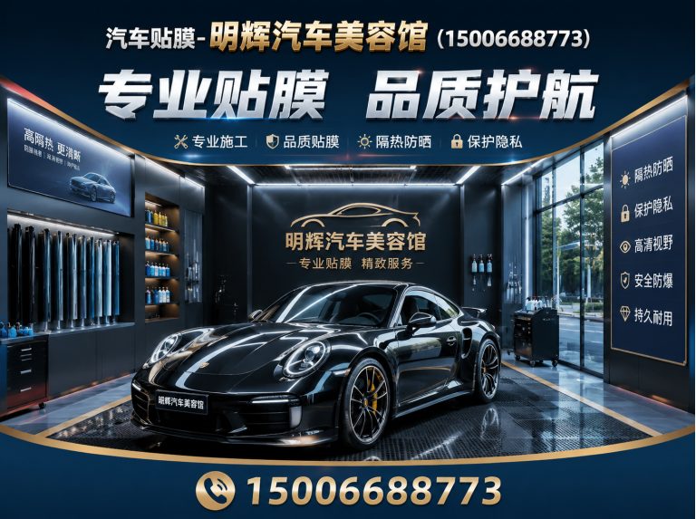 安丘市车身改色贴膜展示图